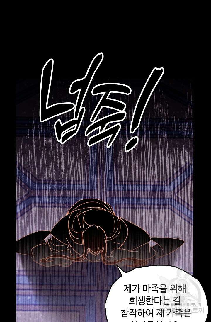 신인왕좌 263화 7