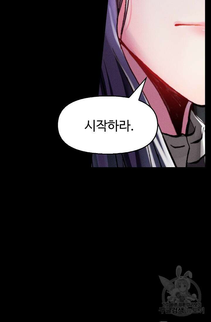 신인왕좌 263화 10