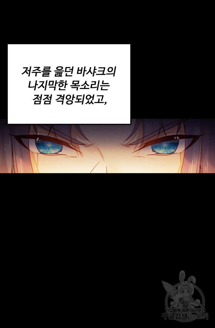 신인왕좌 263화 20