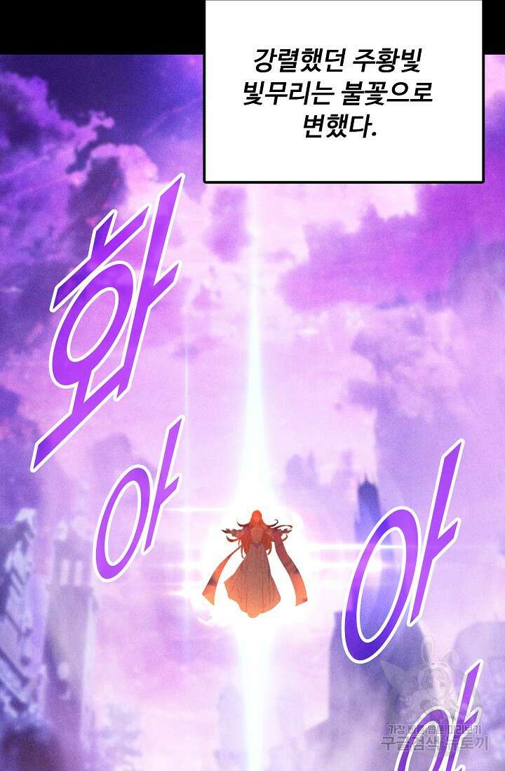 신인왕좌 263화 21