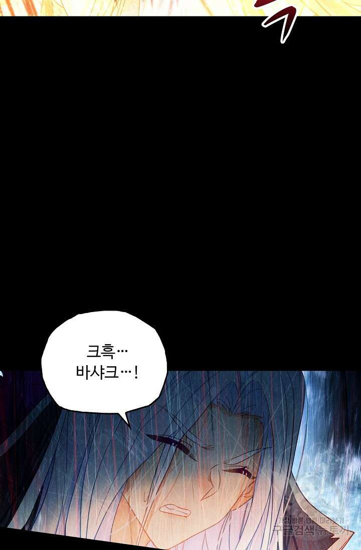 신인왕좌 263화 24