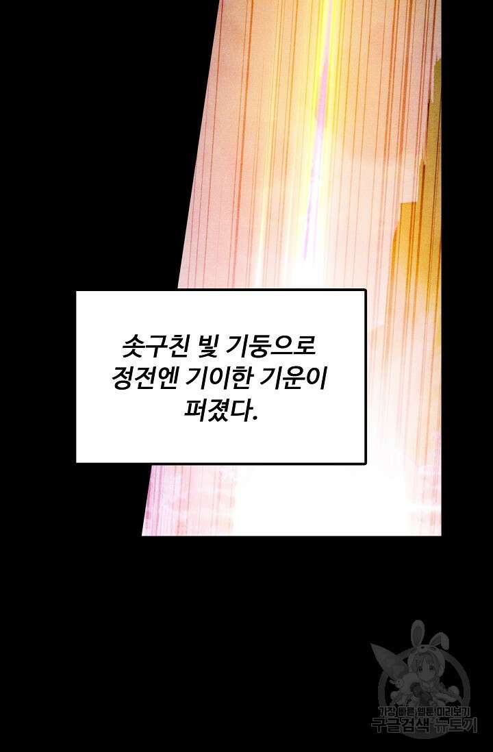 신인왕좌 263화 32