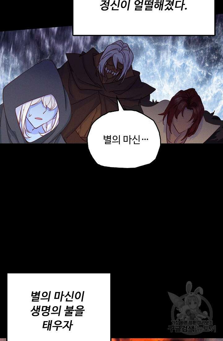 신인왕좌 263화 34