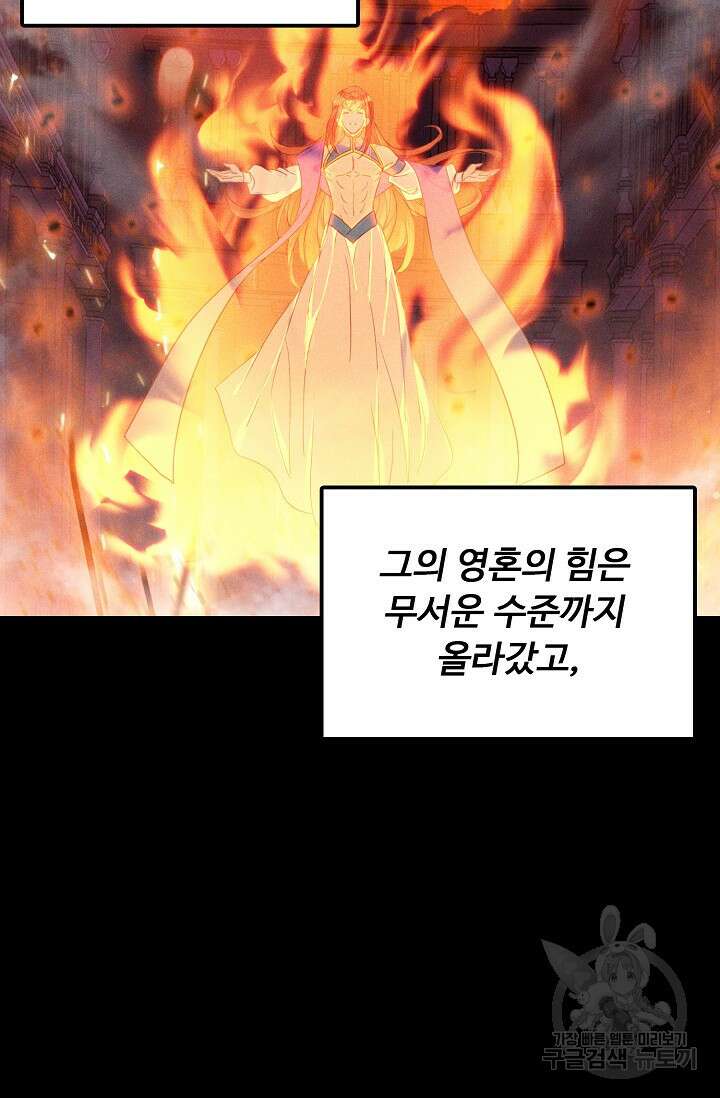 신인왕좌 263화 35