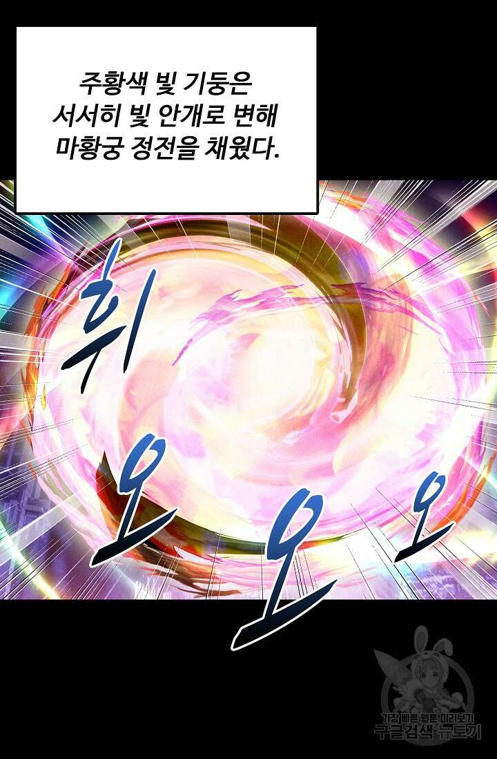 신인왕좌 263화 36