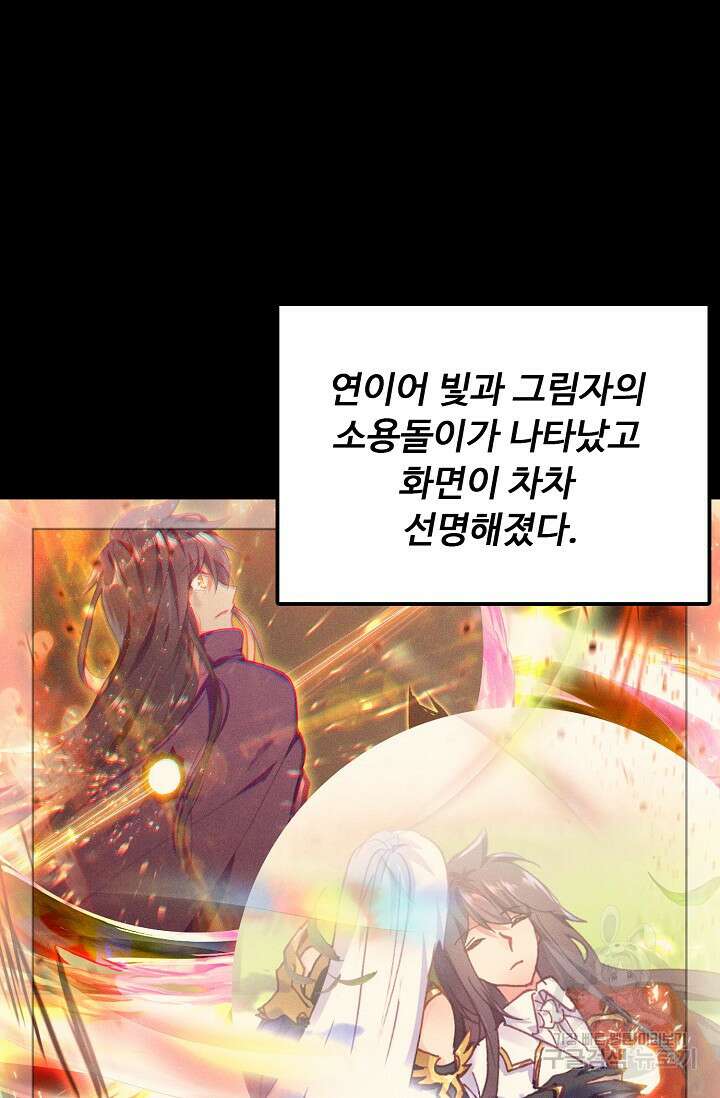 신인왕좌 263화 37