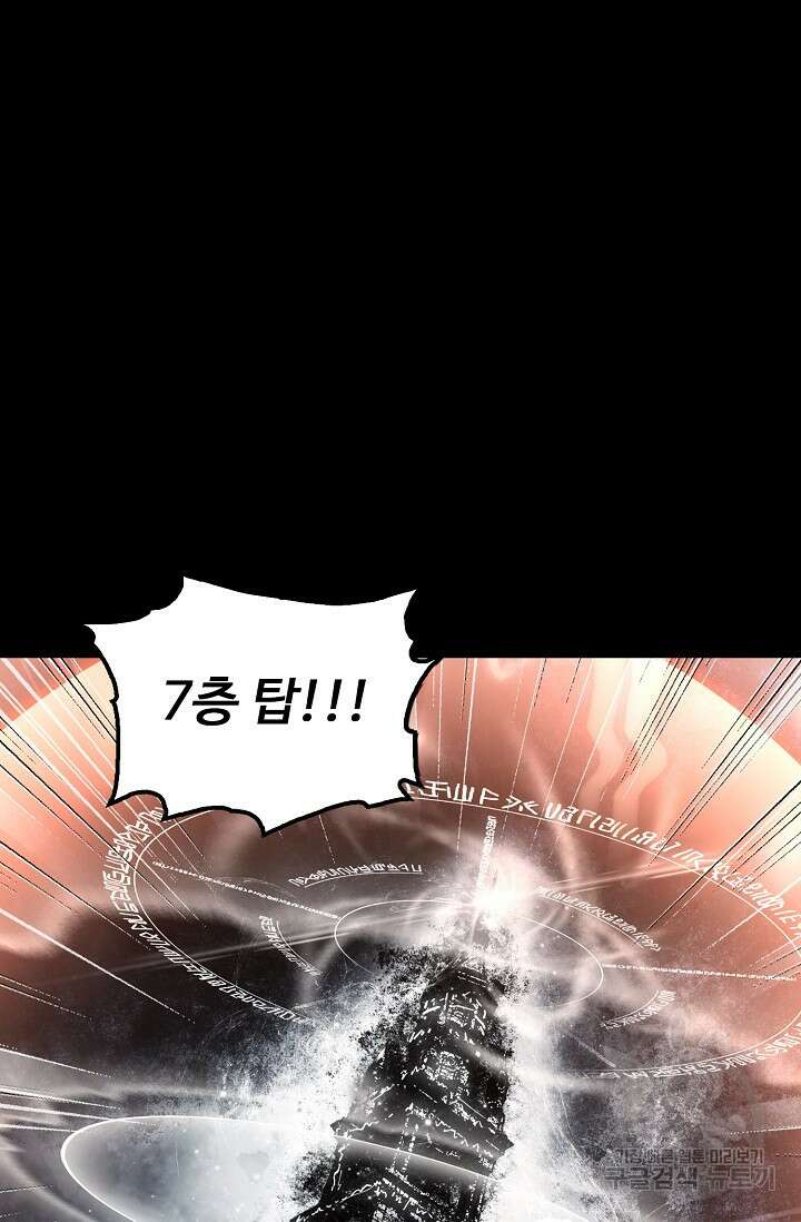 신인왕좌 263화 43