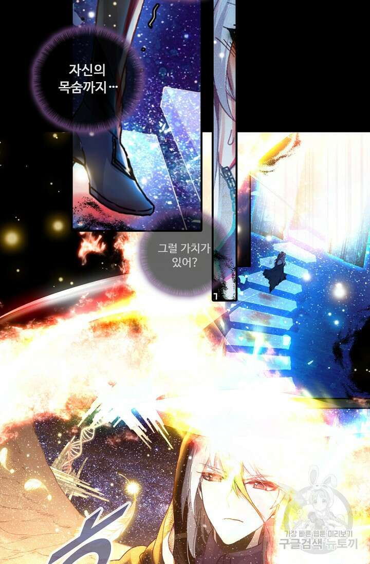 신인왕좌 263화 52