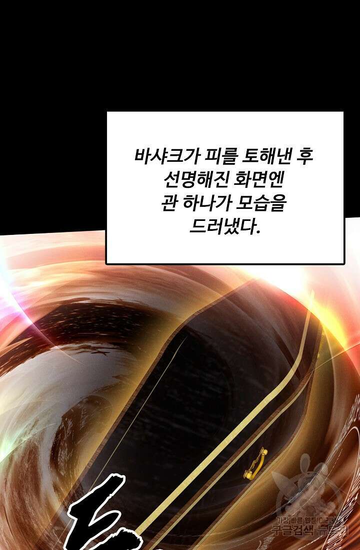 신인왕좌 263화 55