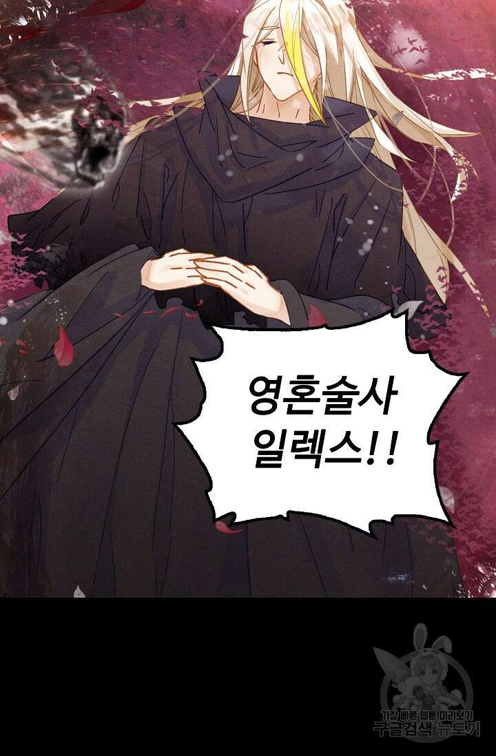 신인왕좌 263화 57