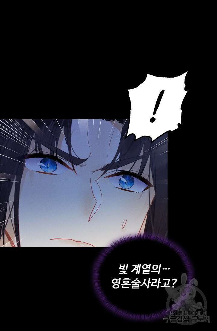 신인왕좌 263화 58