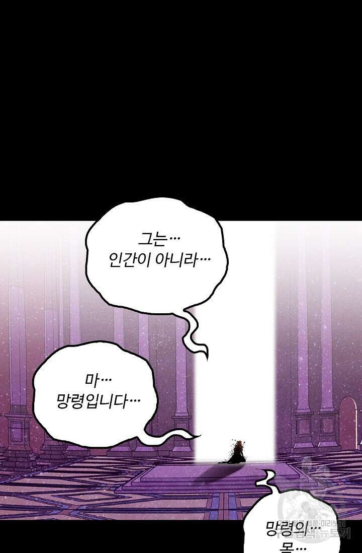 신인왕좌 263화 65