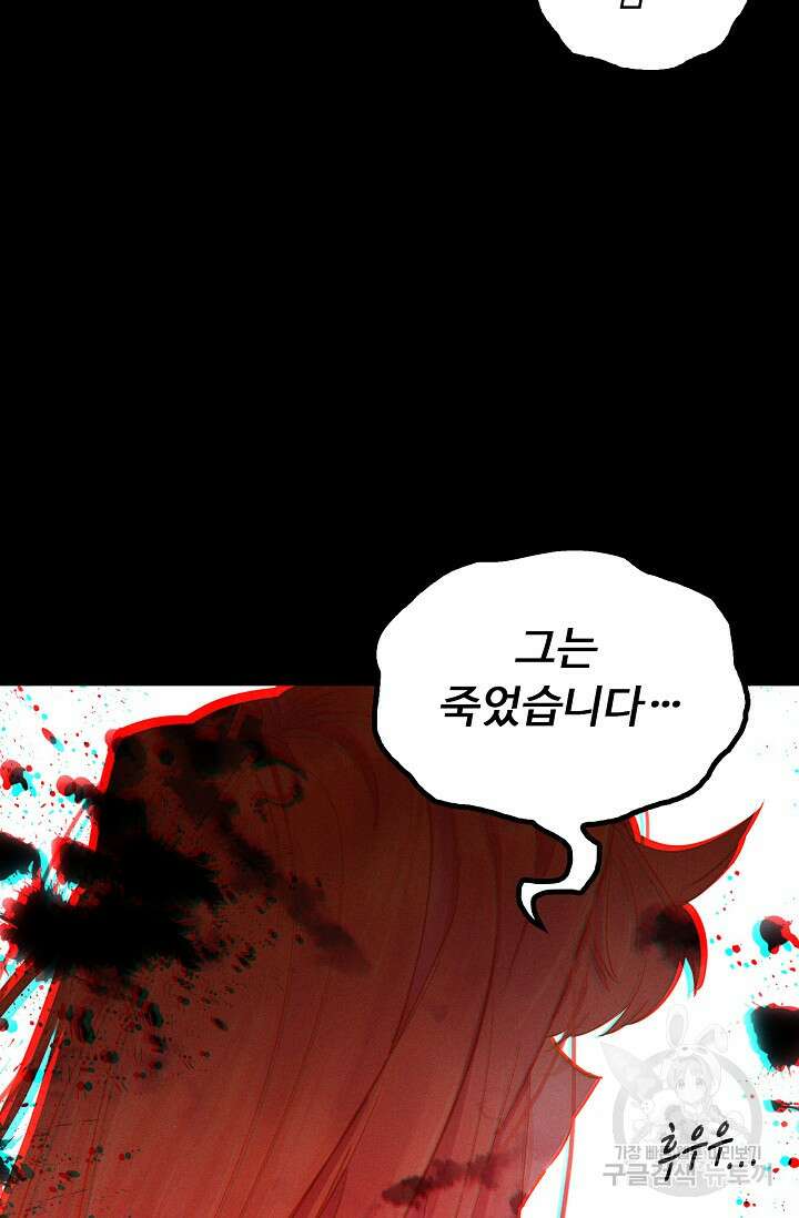 신인왕좌 263화 66