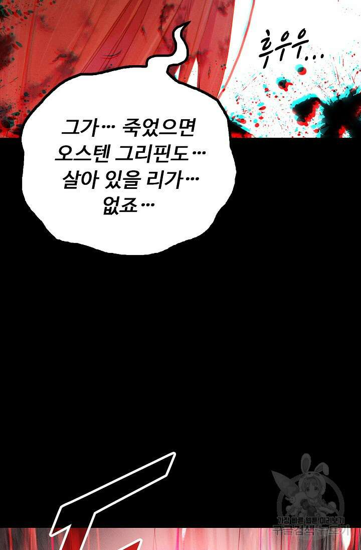 신인왕좌 263화 67
