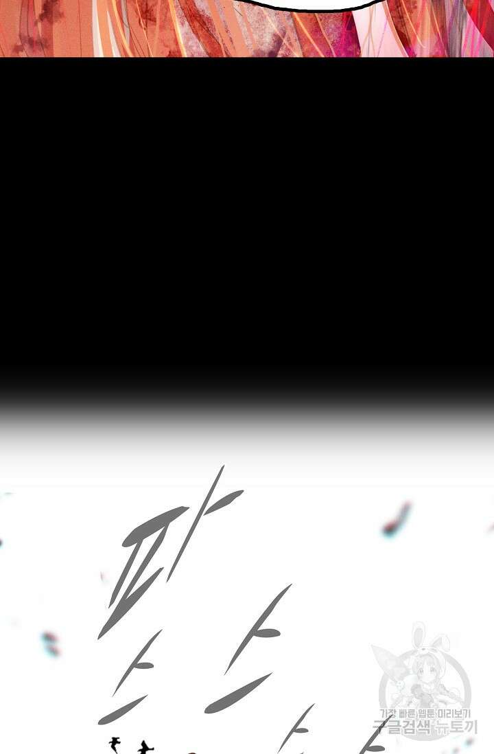 신인왕좌 263화 69