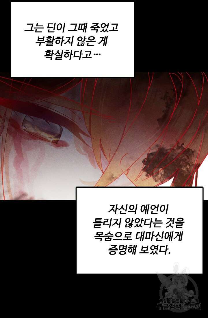 신인왕좌 263화 71