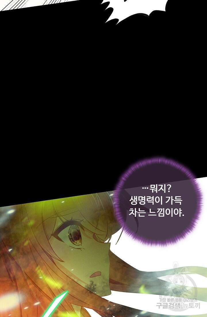 신인왕좌 263화 73