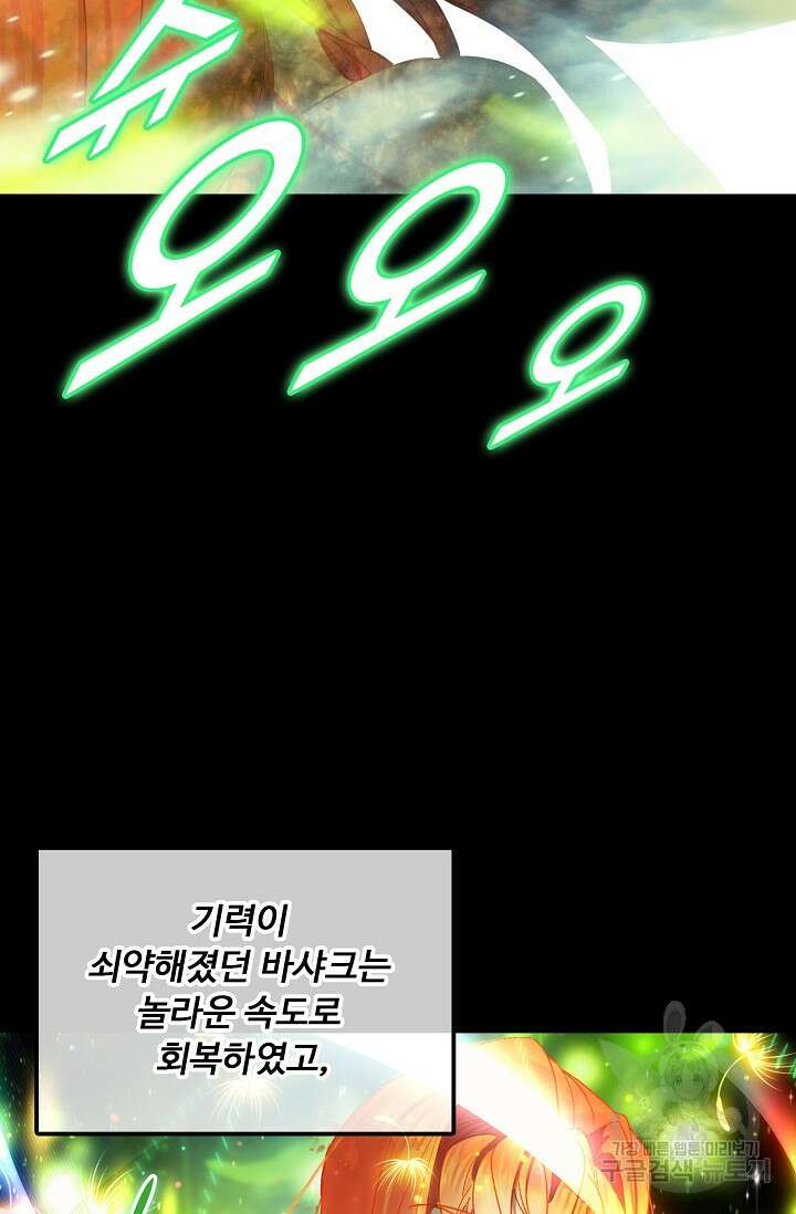 신인왕좌 263화 74