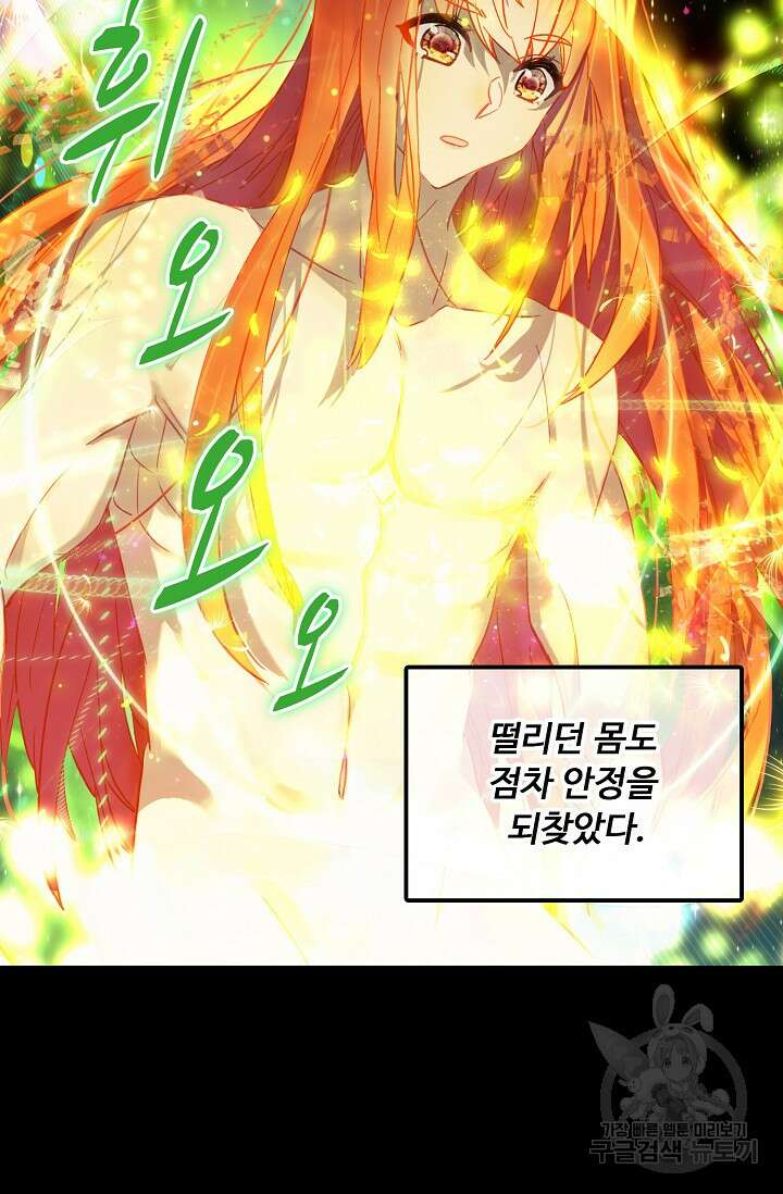 신인왕좌 263화 75