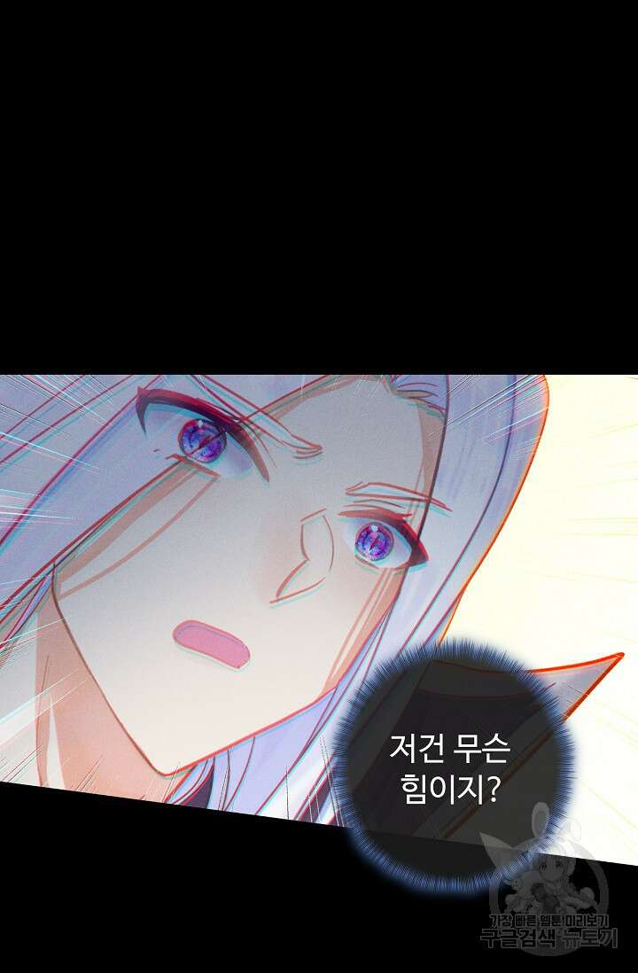 신인왕좌 263화 76