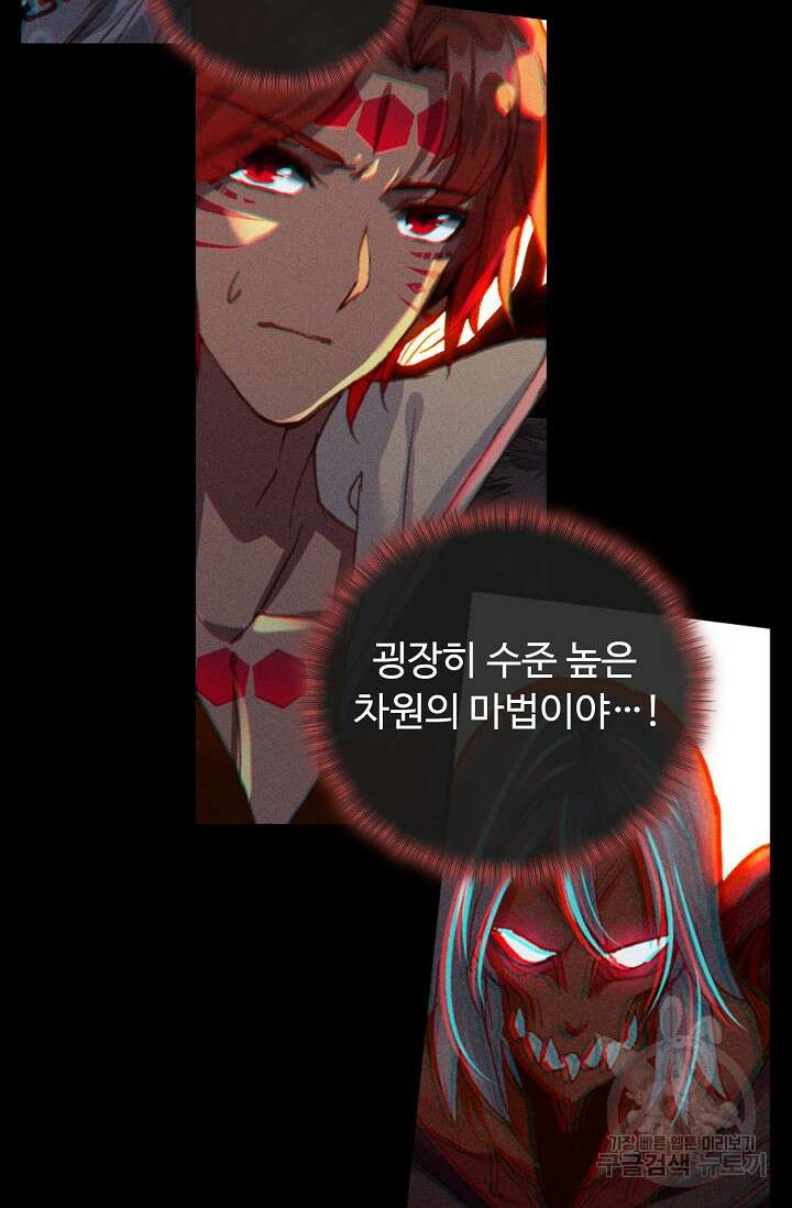 신인왕좌 263화 78