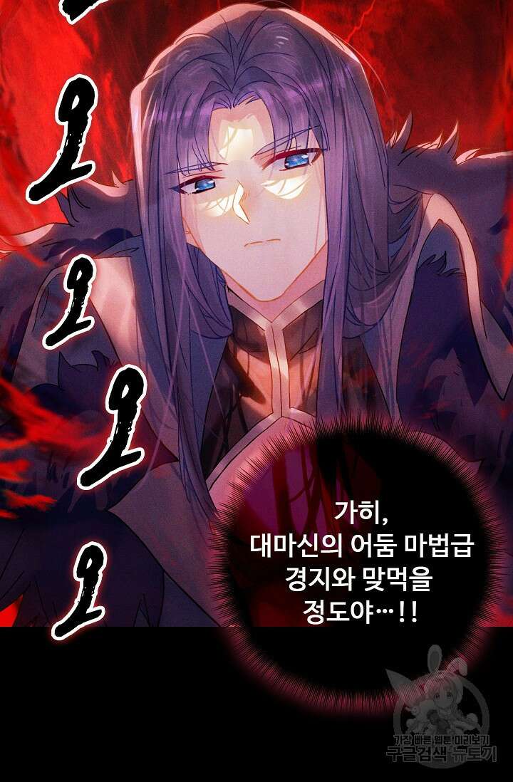 신인왕좌 263화 80