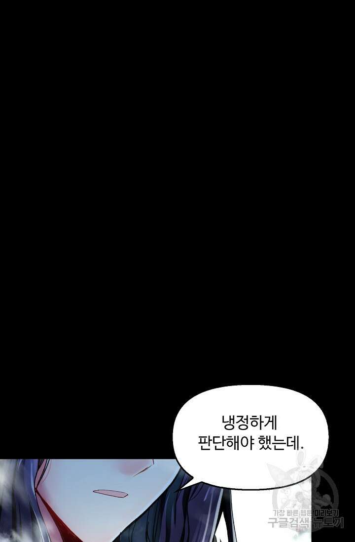 신인왕좌 263화 81
