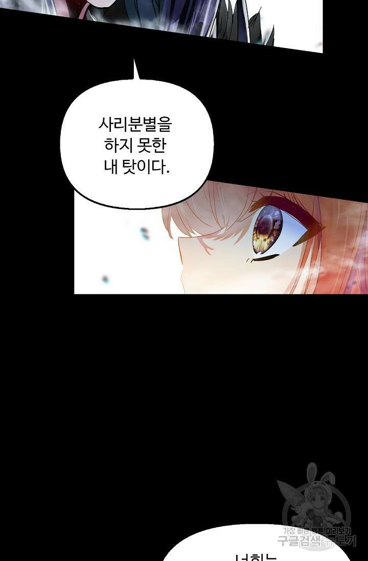 신인왕좌 263화 82