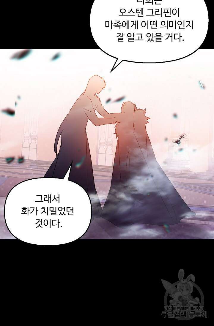 신인왕좌 263화 83
