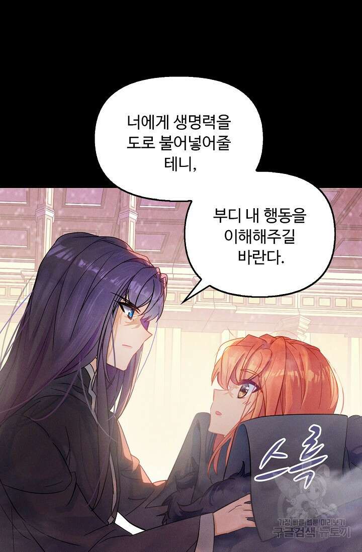 신인왕좌 263화 84