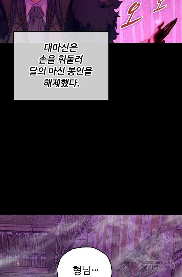 신인왕좌 263화 87
