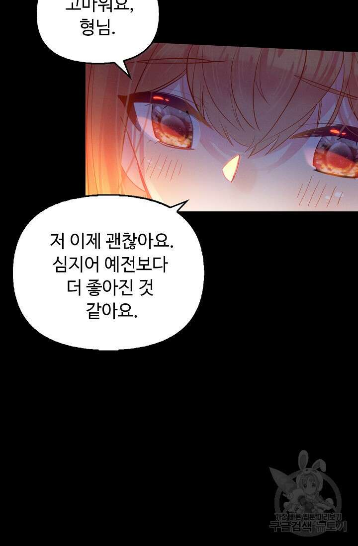 신인왕좌 263화 90