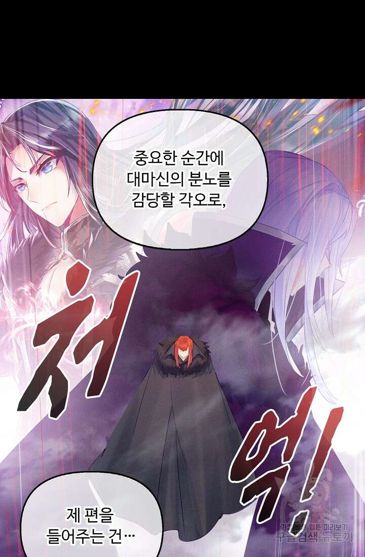 신인왕좌 263화 91