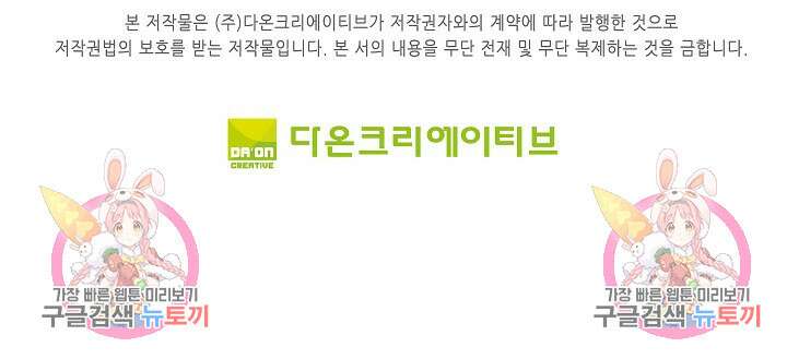 신인왕좌 263화 94
