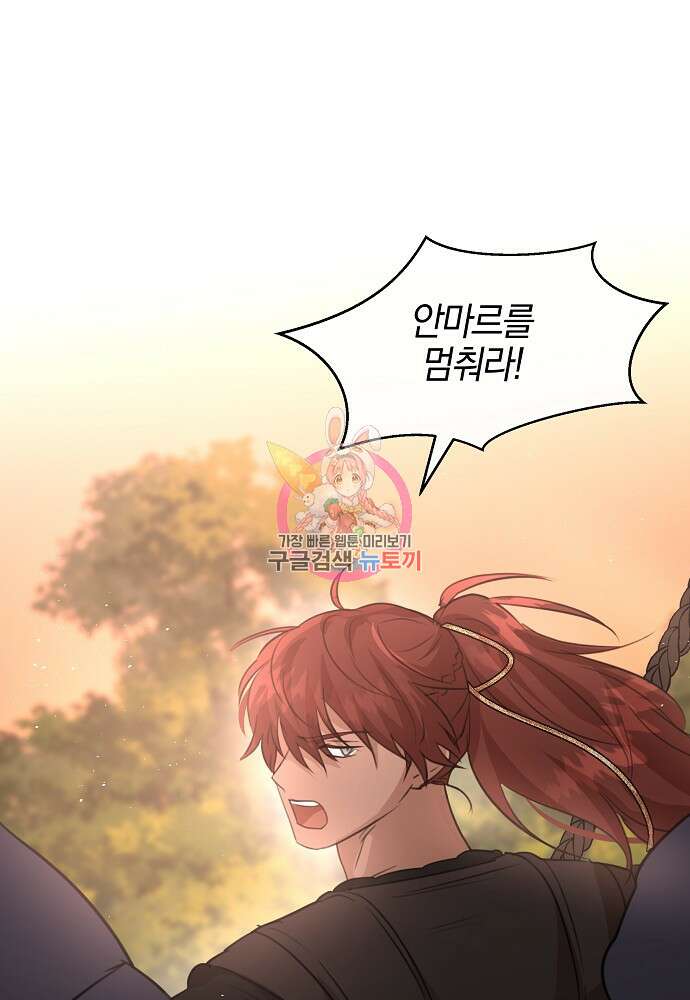 황금숲 86화 1
