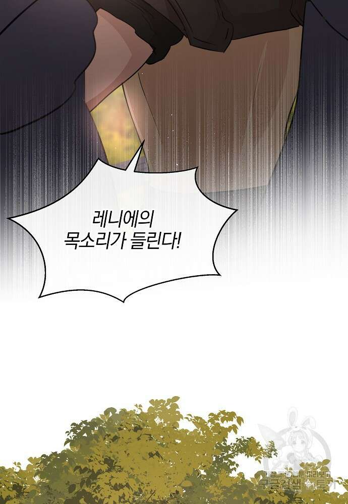 황금숲 86화 2