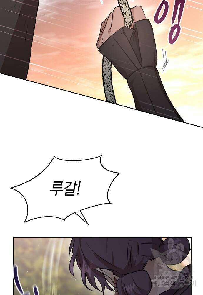 황금숲 86화 6