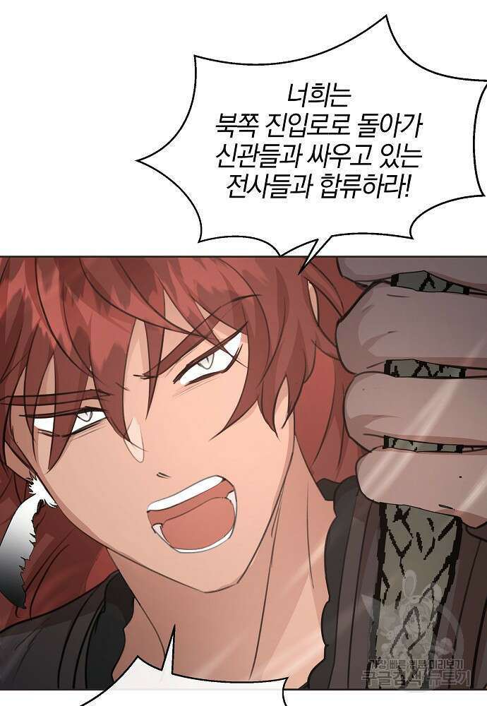 황금숲 86화 8