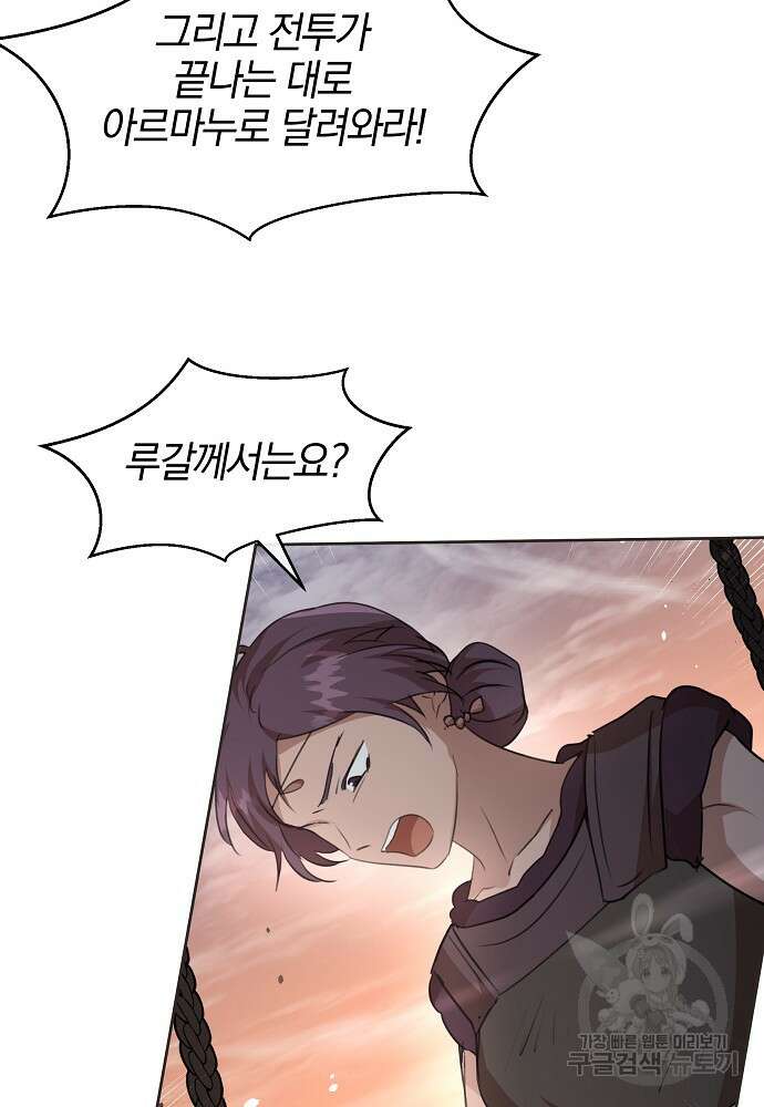 황금숲 86화 9