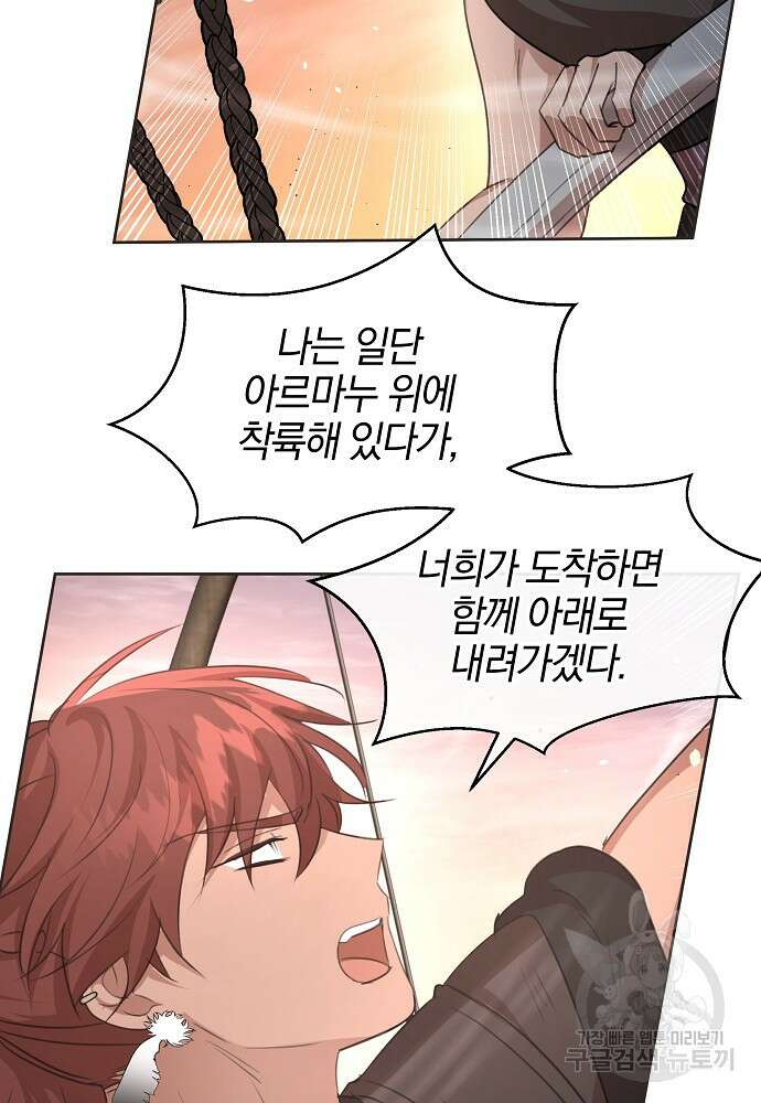 황금숲 86화 10