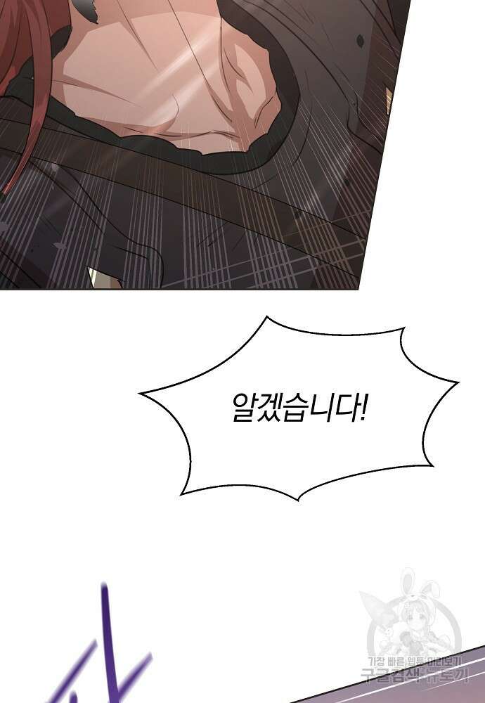 황금숲 86화 11