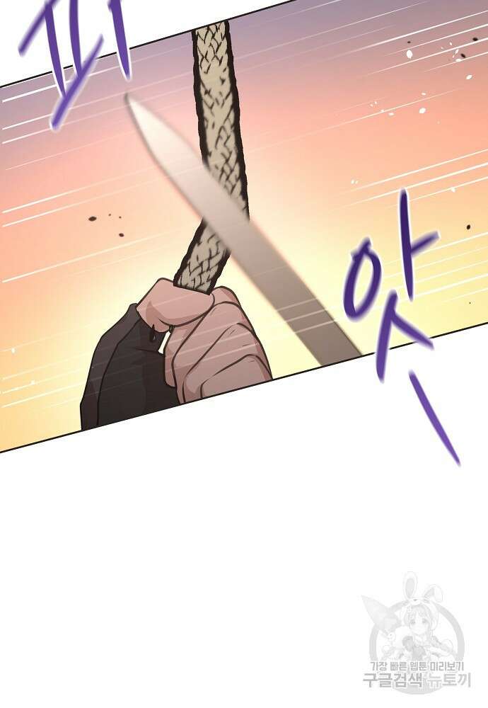 황금숲 86화 12
