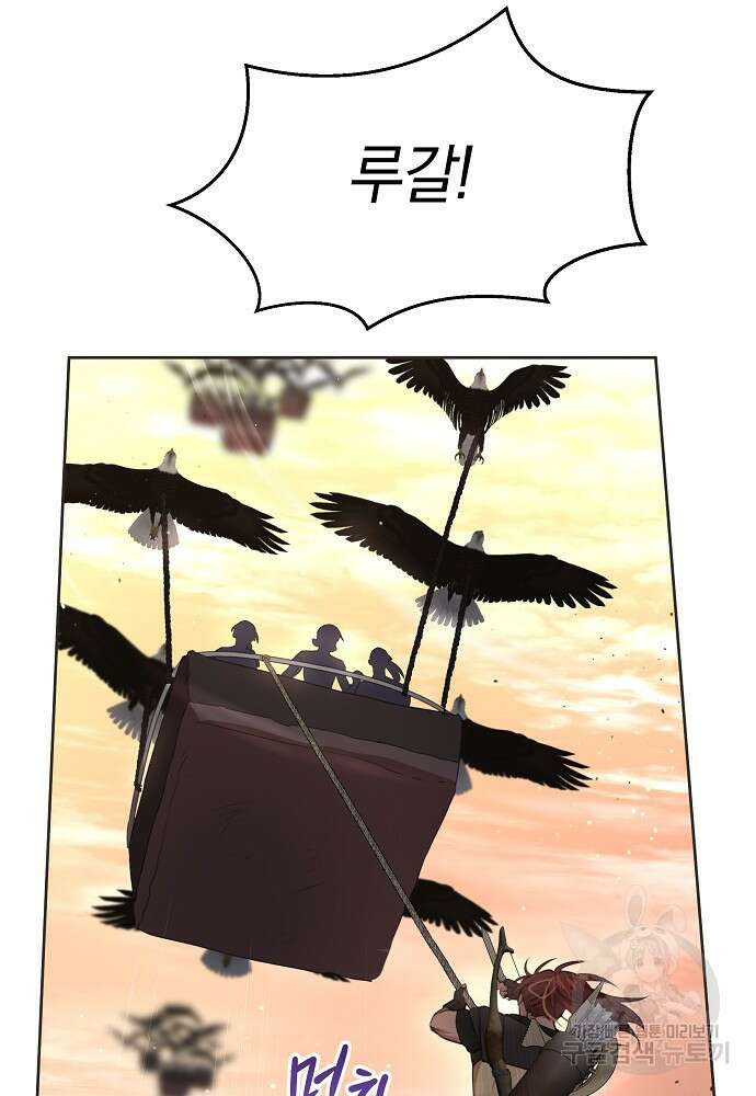황금숲 86화 13