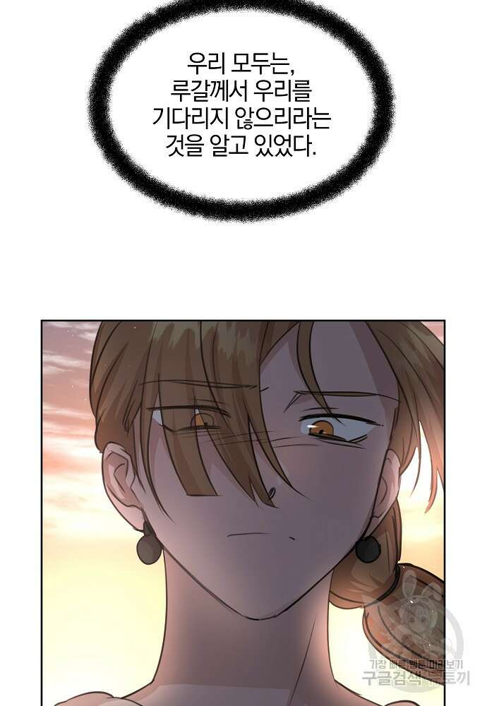 황금숲 86화 23