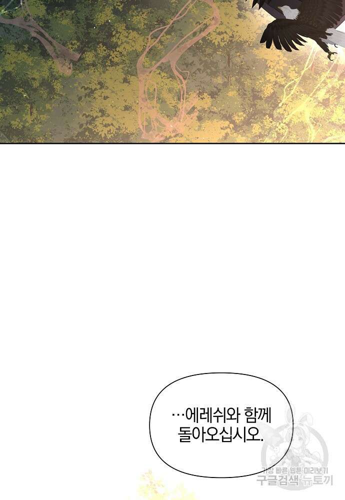 황금숲 86화 25