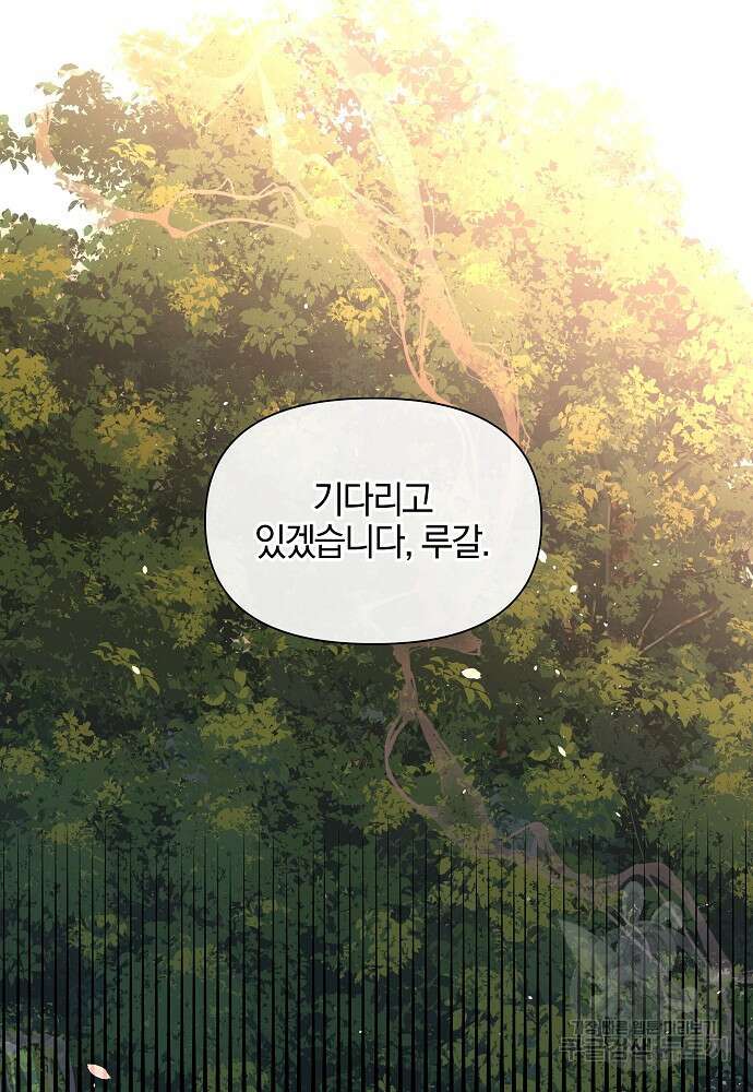 황금숲 86화 26