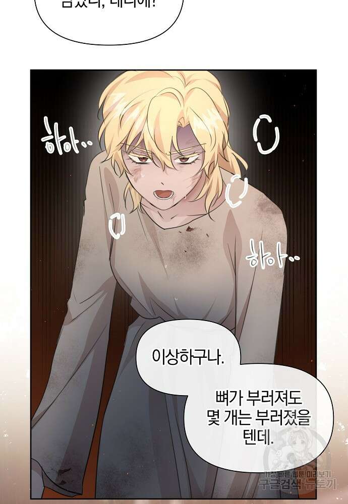황금숲 86화 31