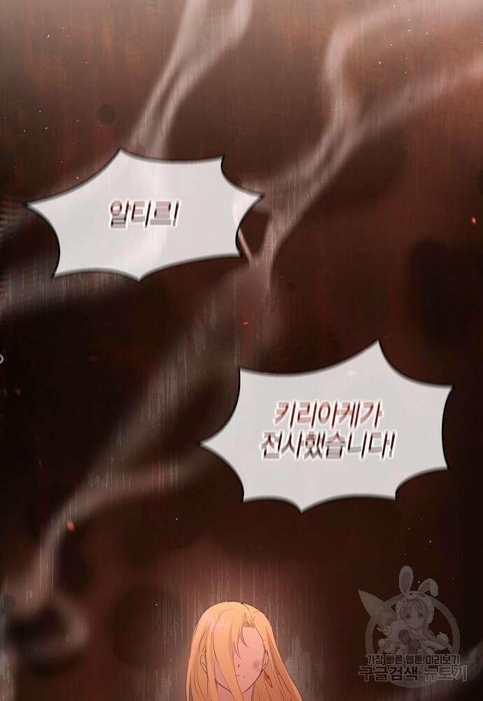 황금숲 86화 32