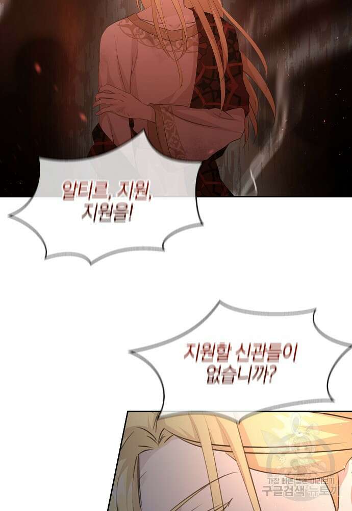 황금숲 86화 33