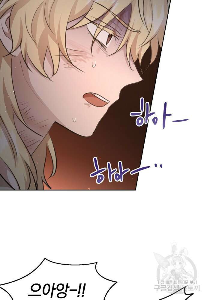 황금숲 86화 35